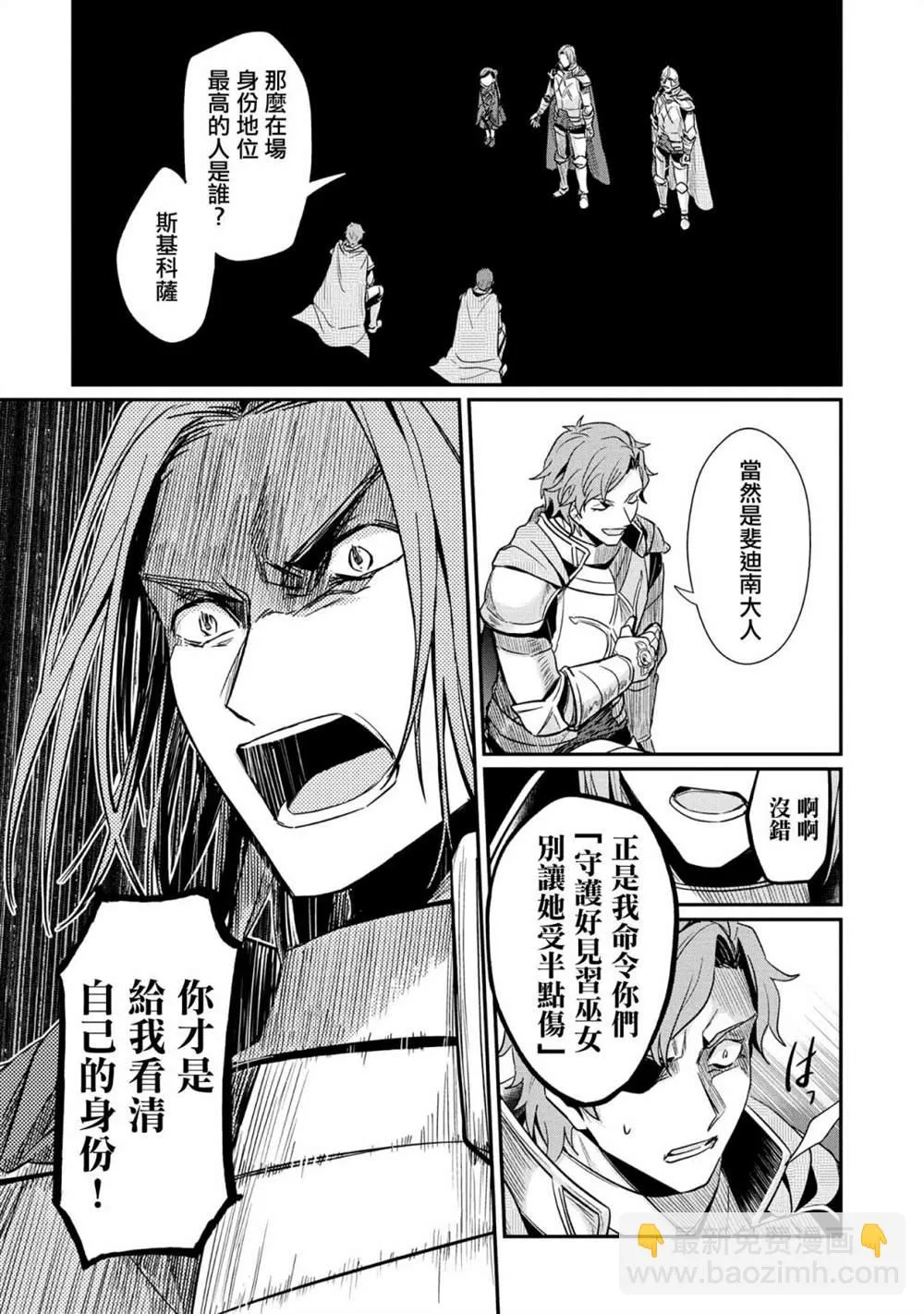 第36话 第21页