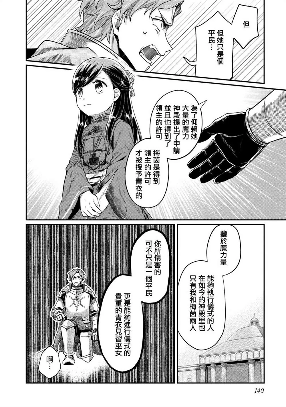 第36话 第22页