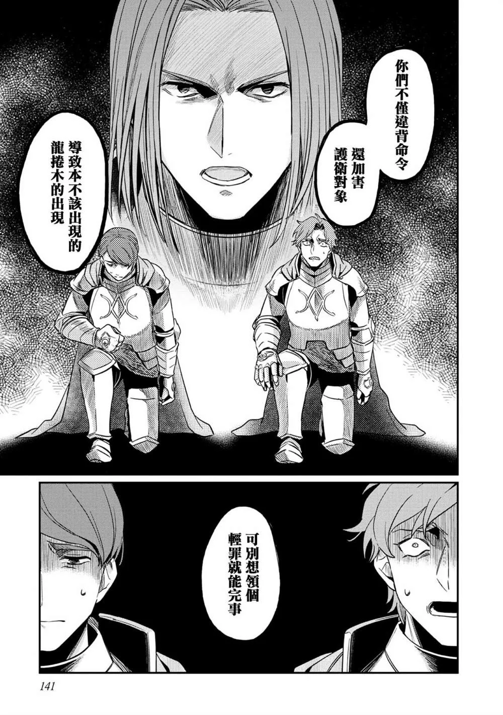 第36话 第23页