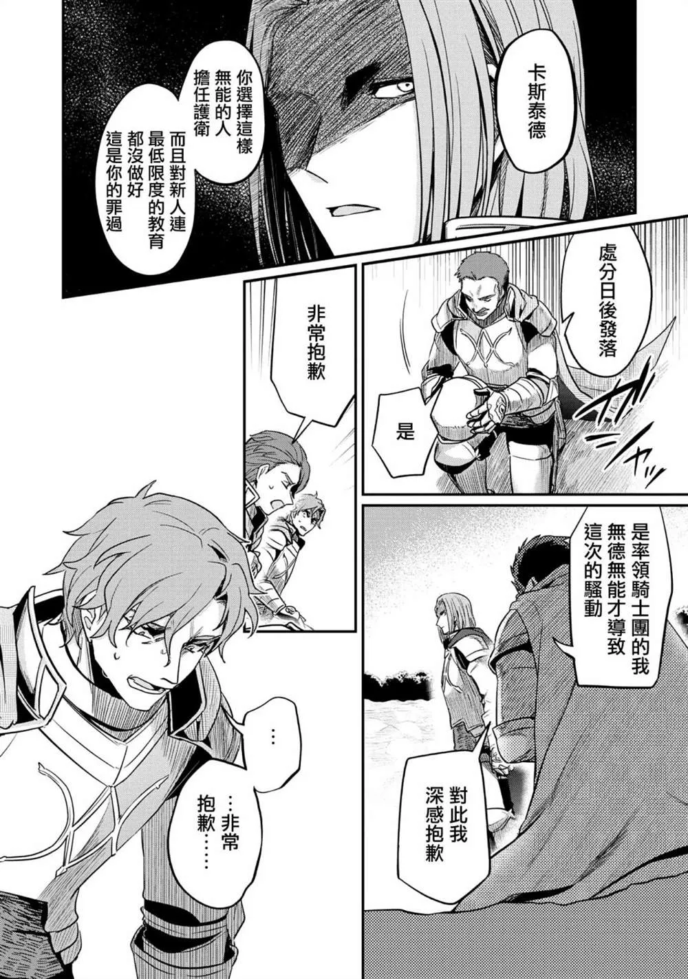 第36话 第24页