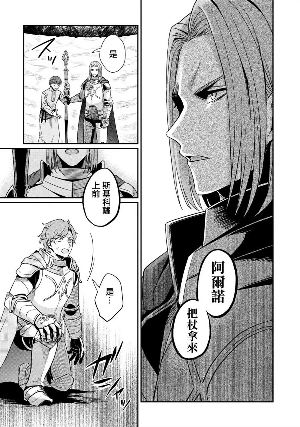 第36话 第25页