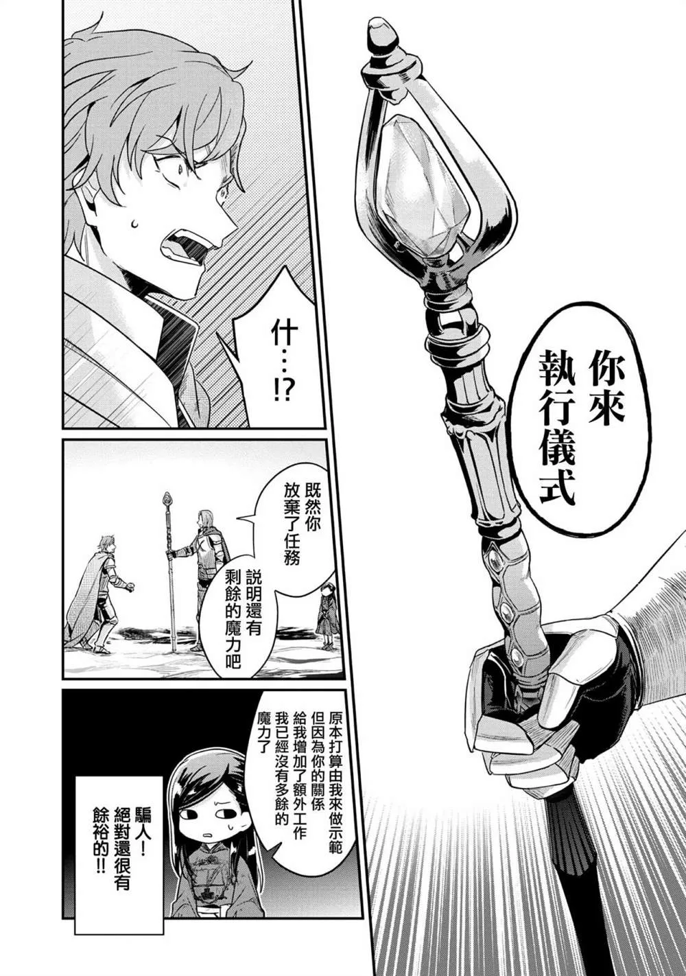 第36话 第26页