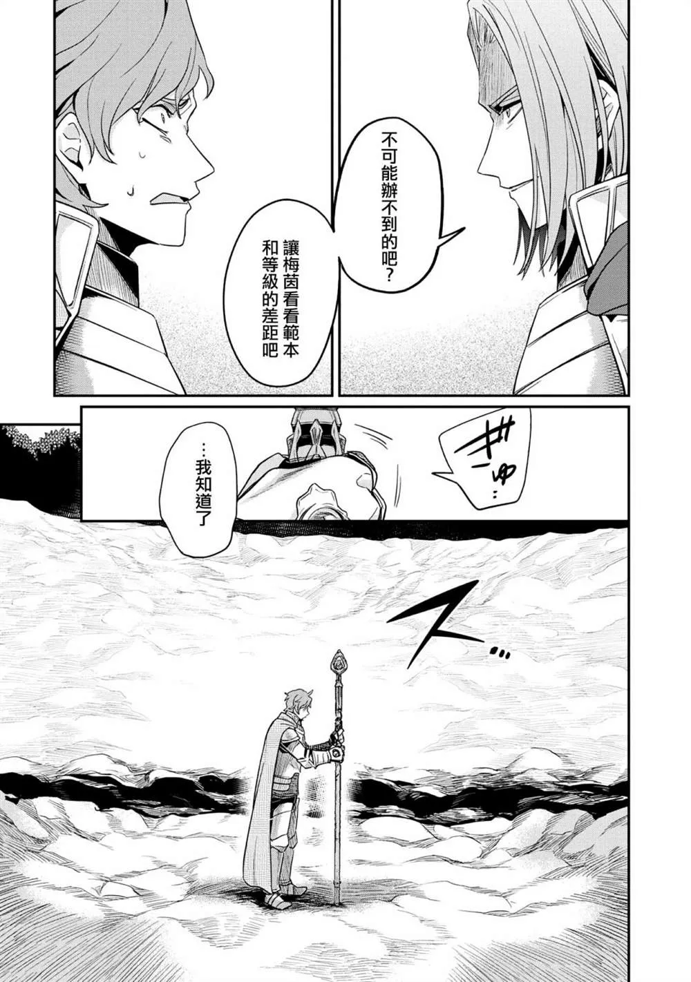 第36话 第27页