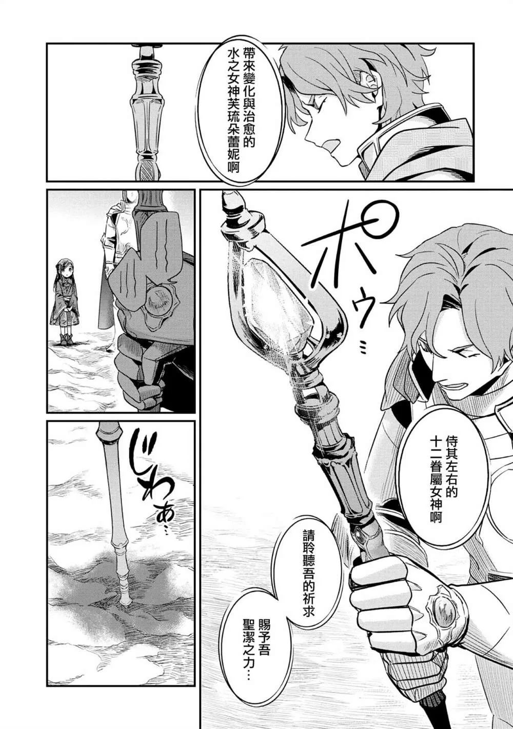 第36话 第28页
