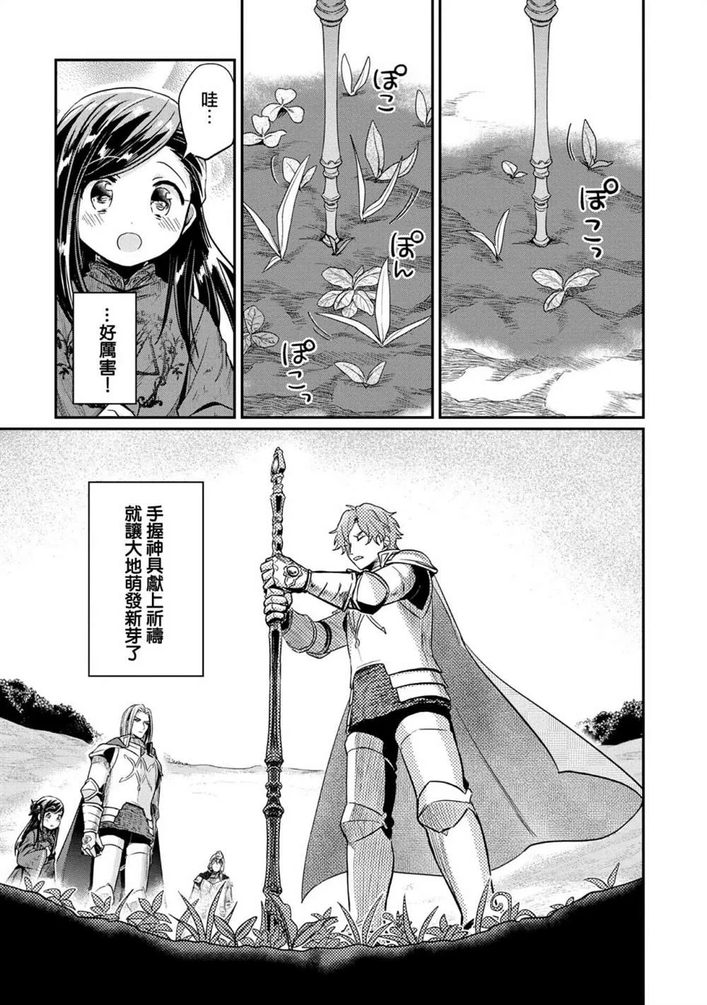 第36话 第29页
