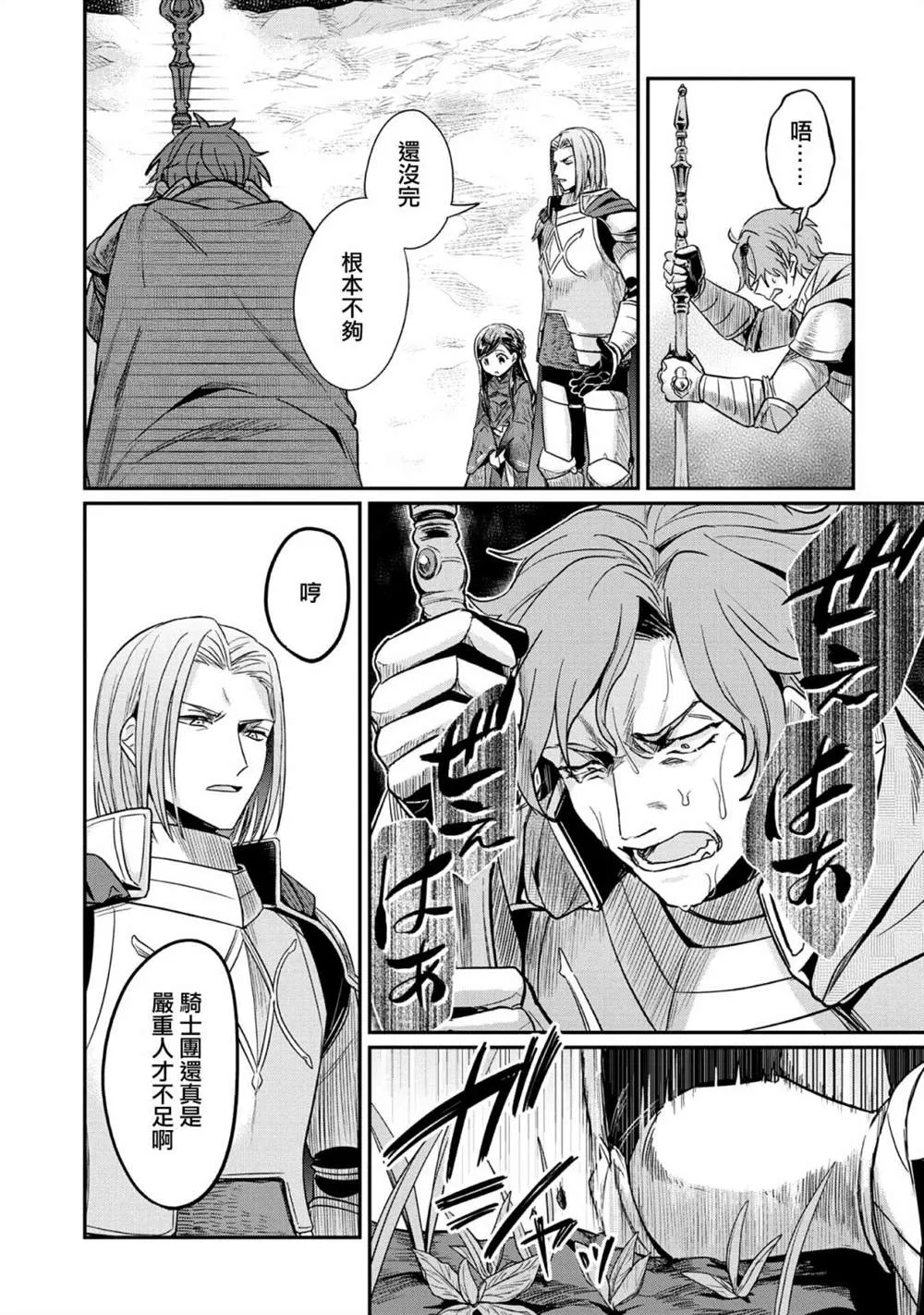 第36话 第30页