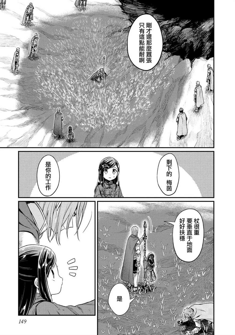 第36话 第31页