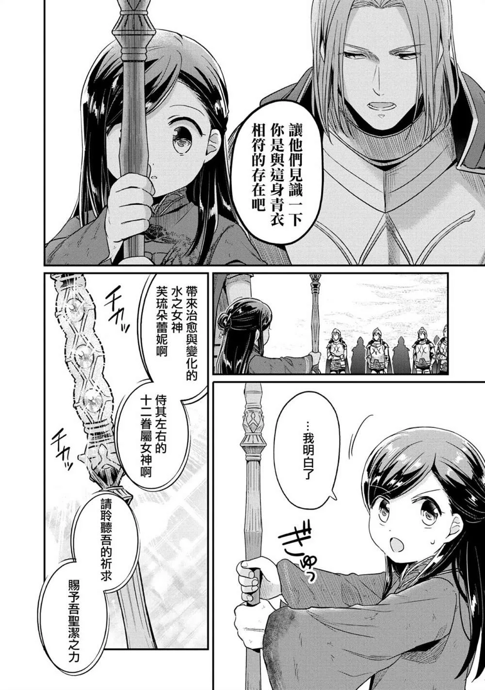 第36话 第32页