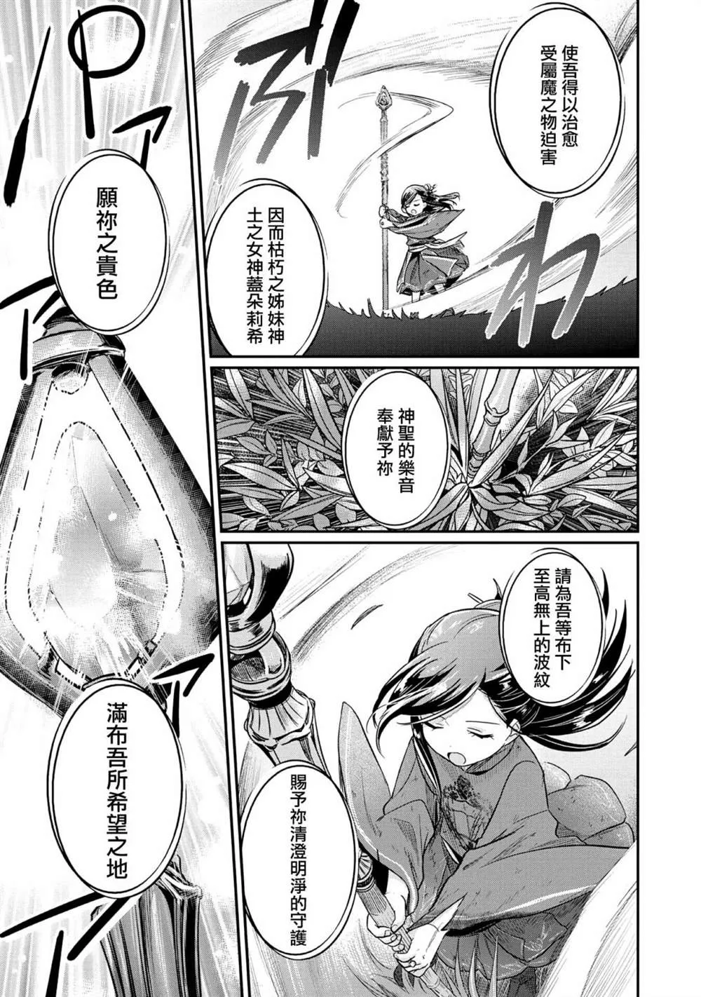 第36话 第33页
