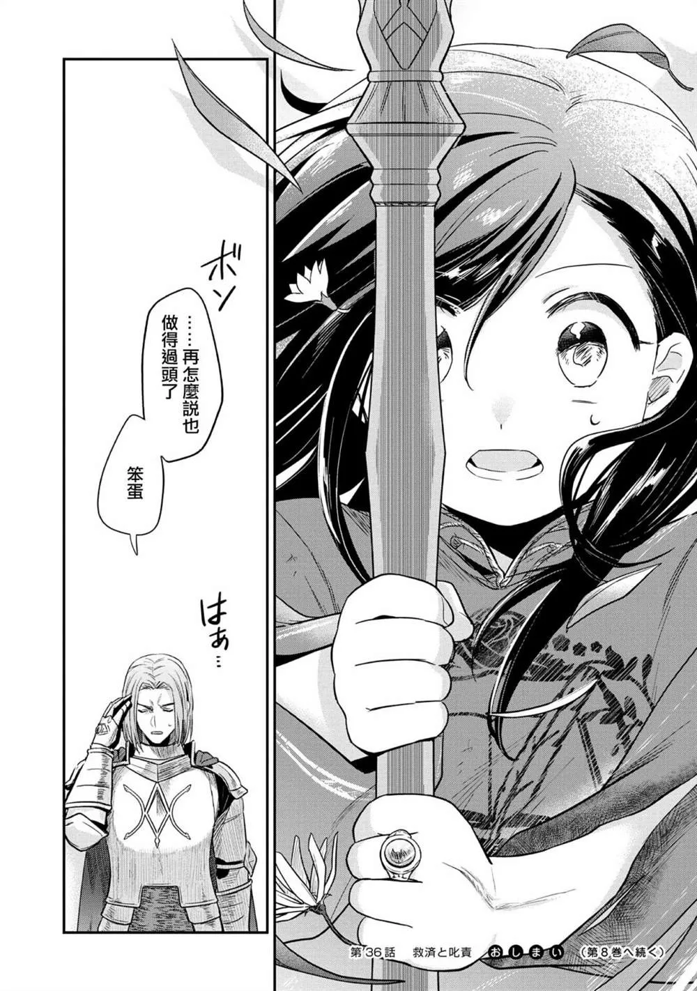 第36话 第35页