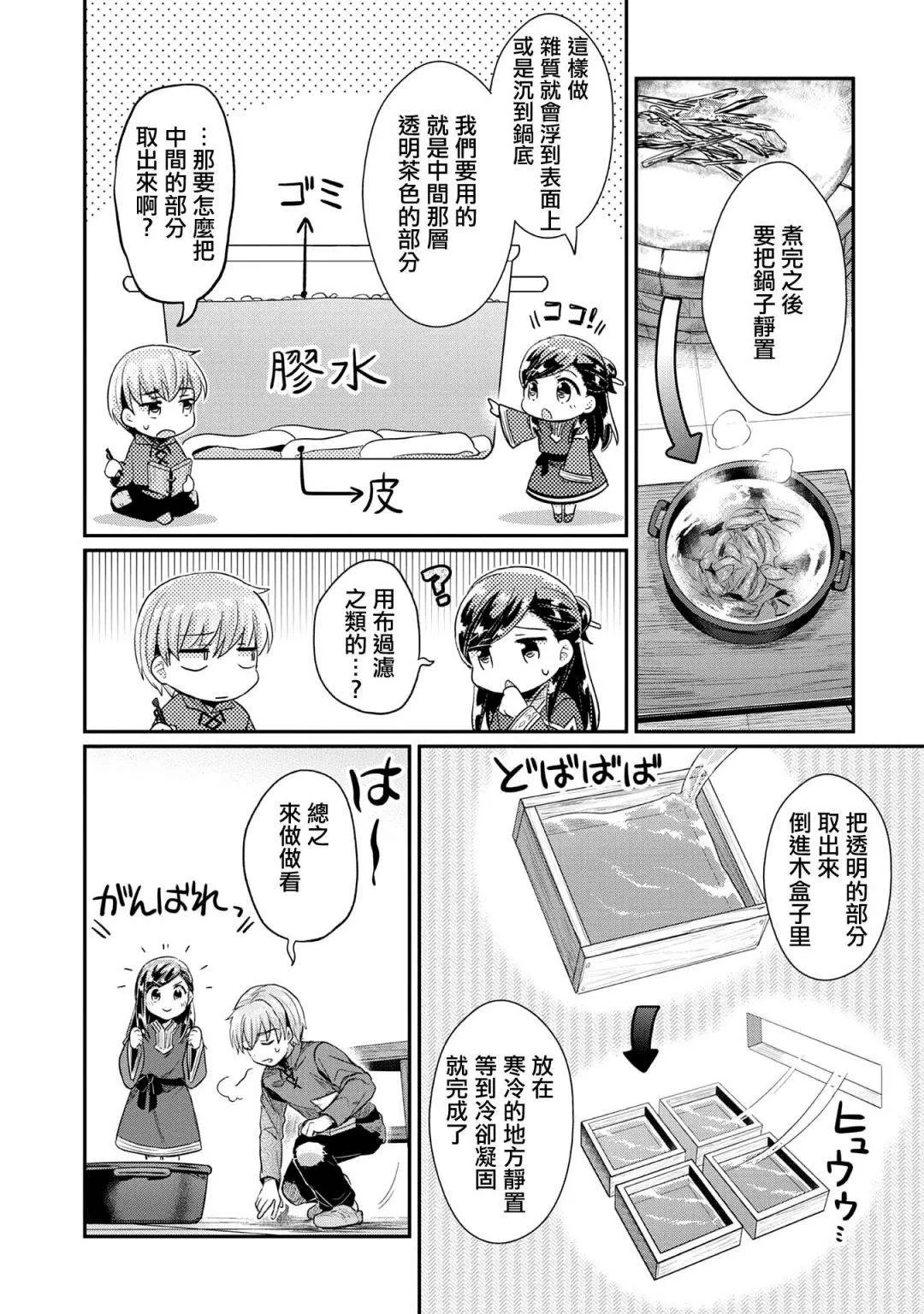 第33话 第6页
