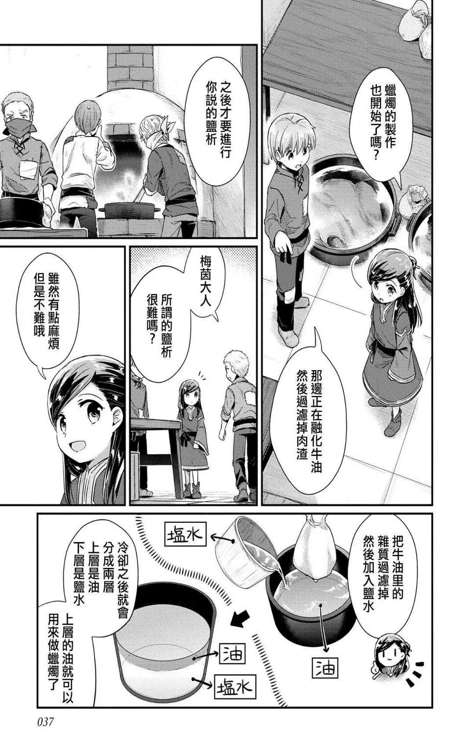 第33话 第7页