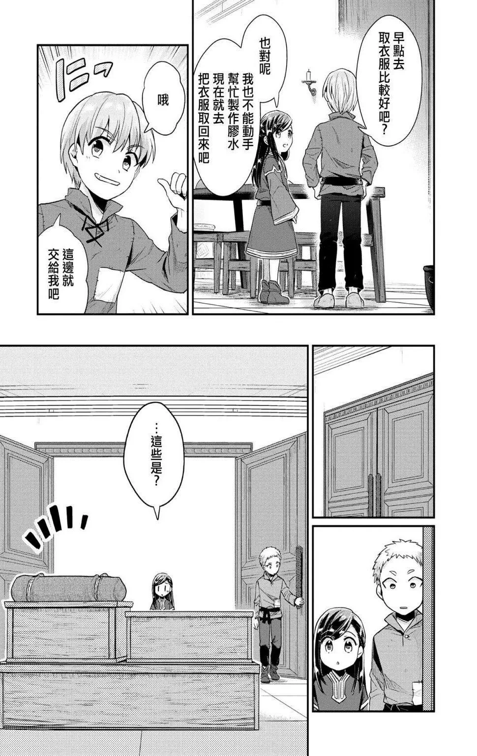 第33话 第9页