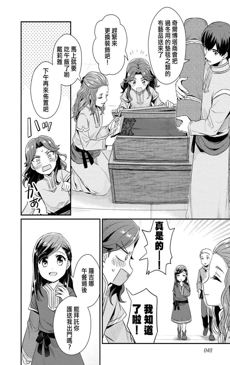 第33话 第10页
