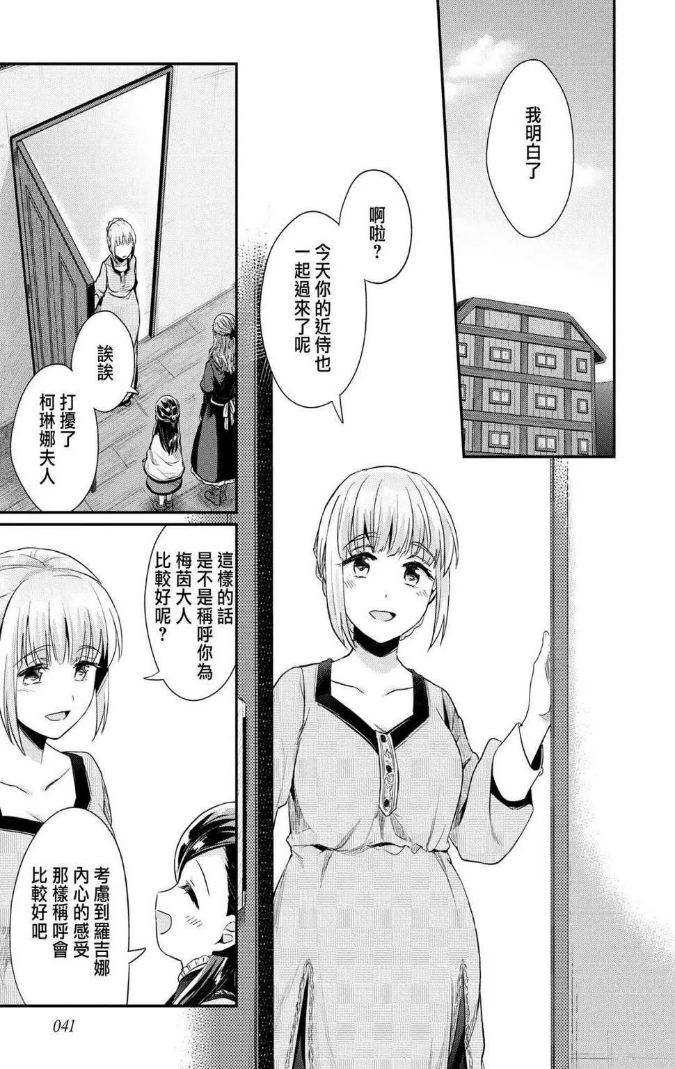 第33话 第11页