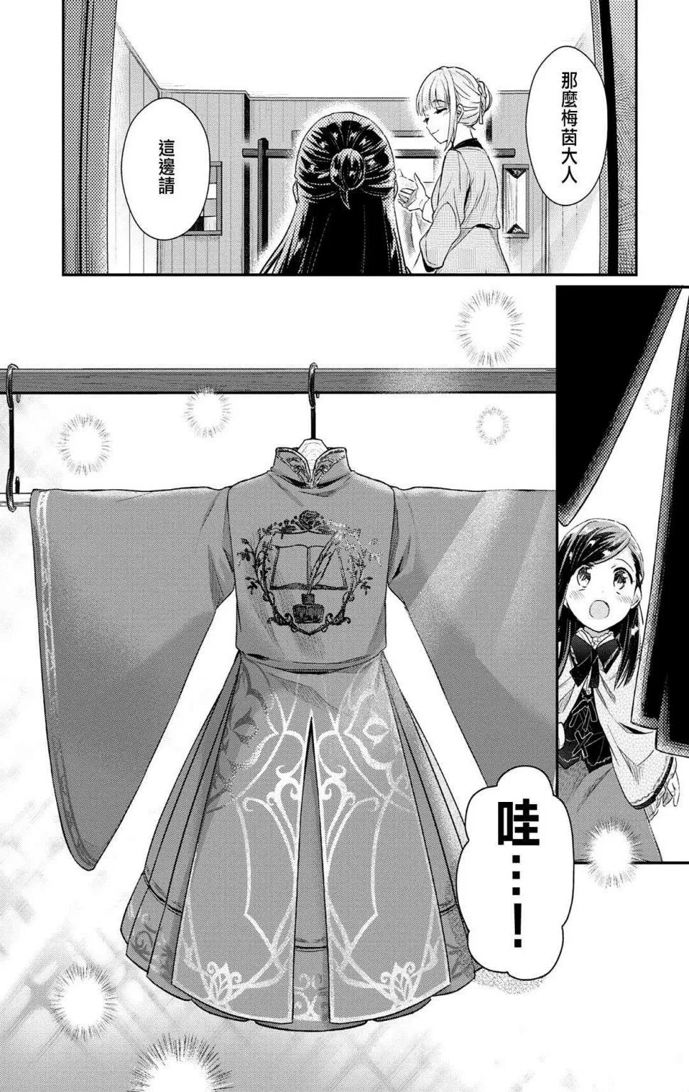 第33话 第12页