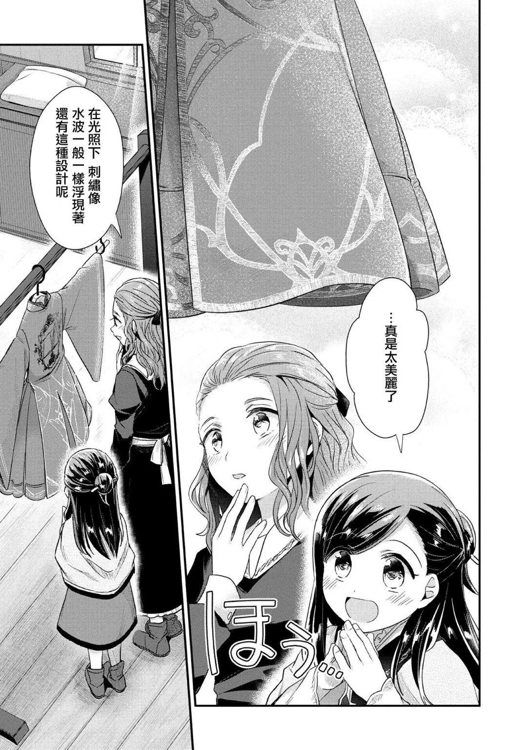 第33话 第13页