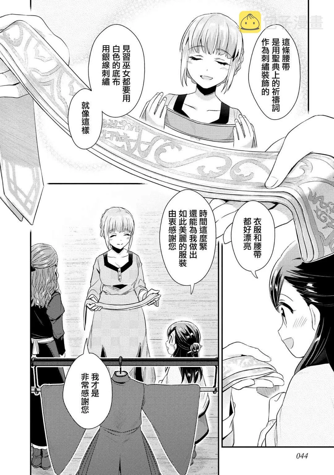 第33话 第14页