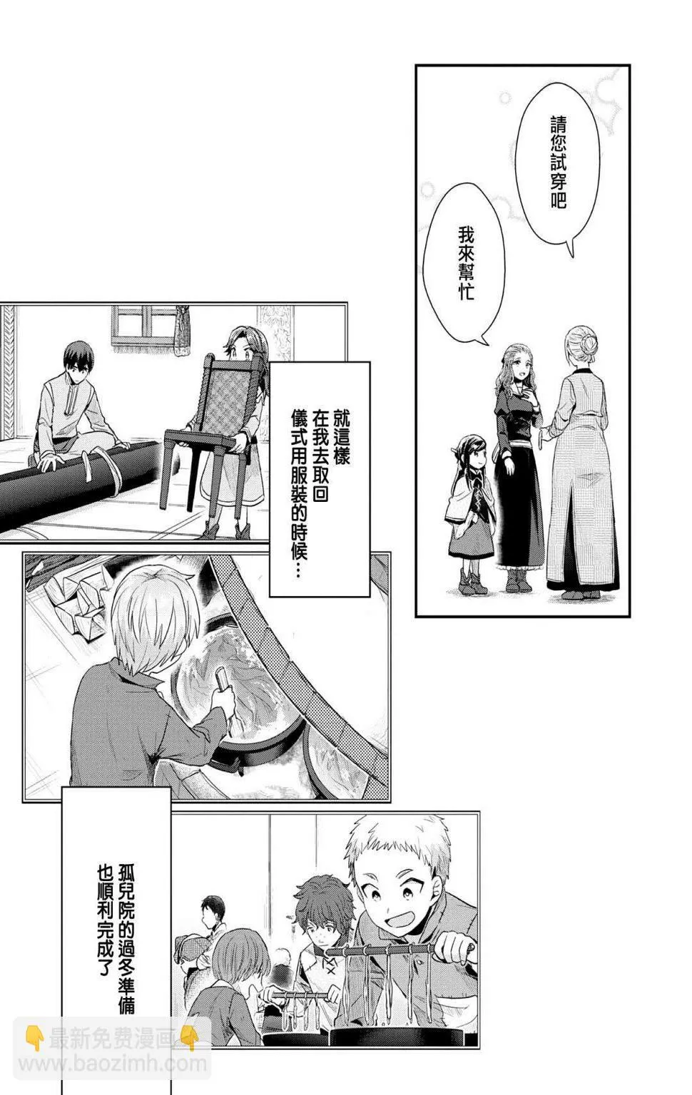 第33话 第15页