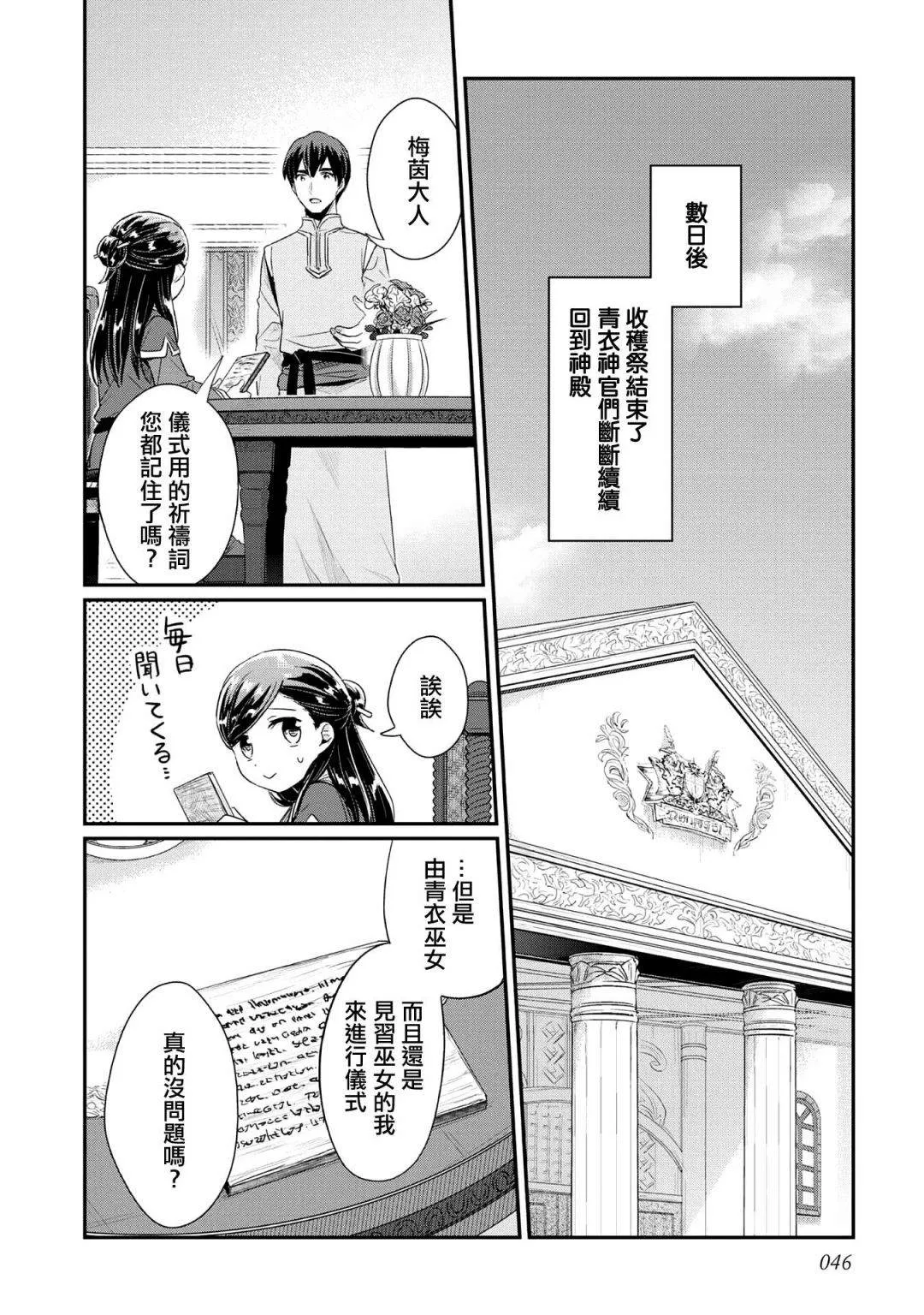 第33话 第16页