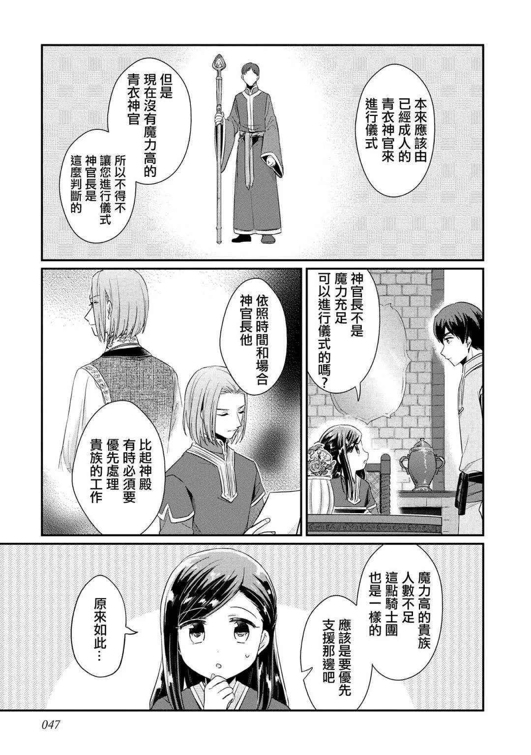 第33话 第17页