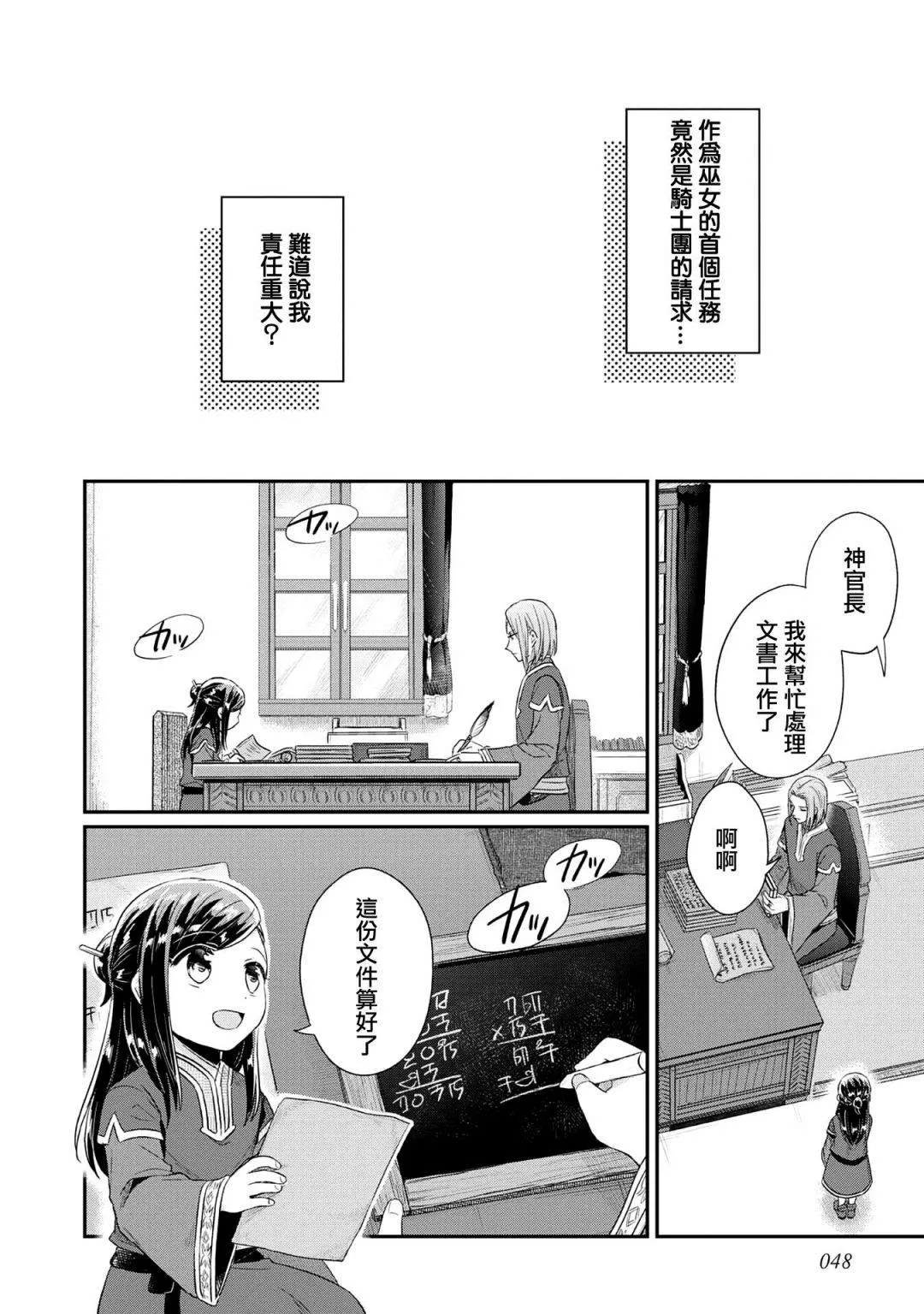 第33话 第18页