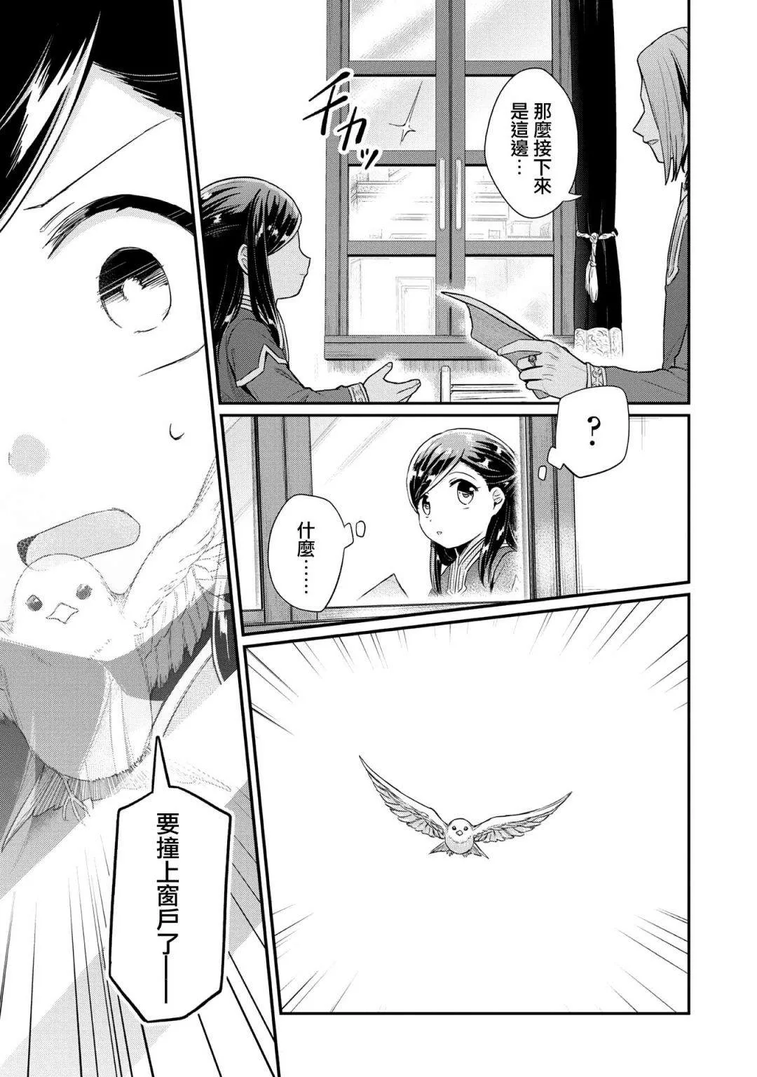 第33话 第19页