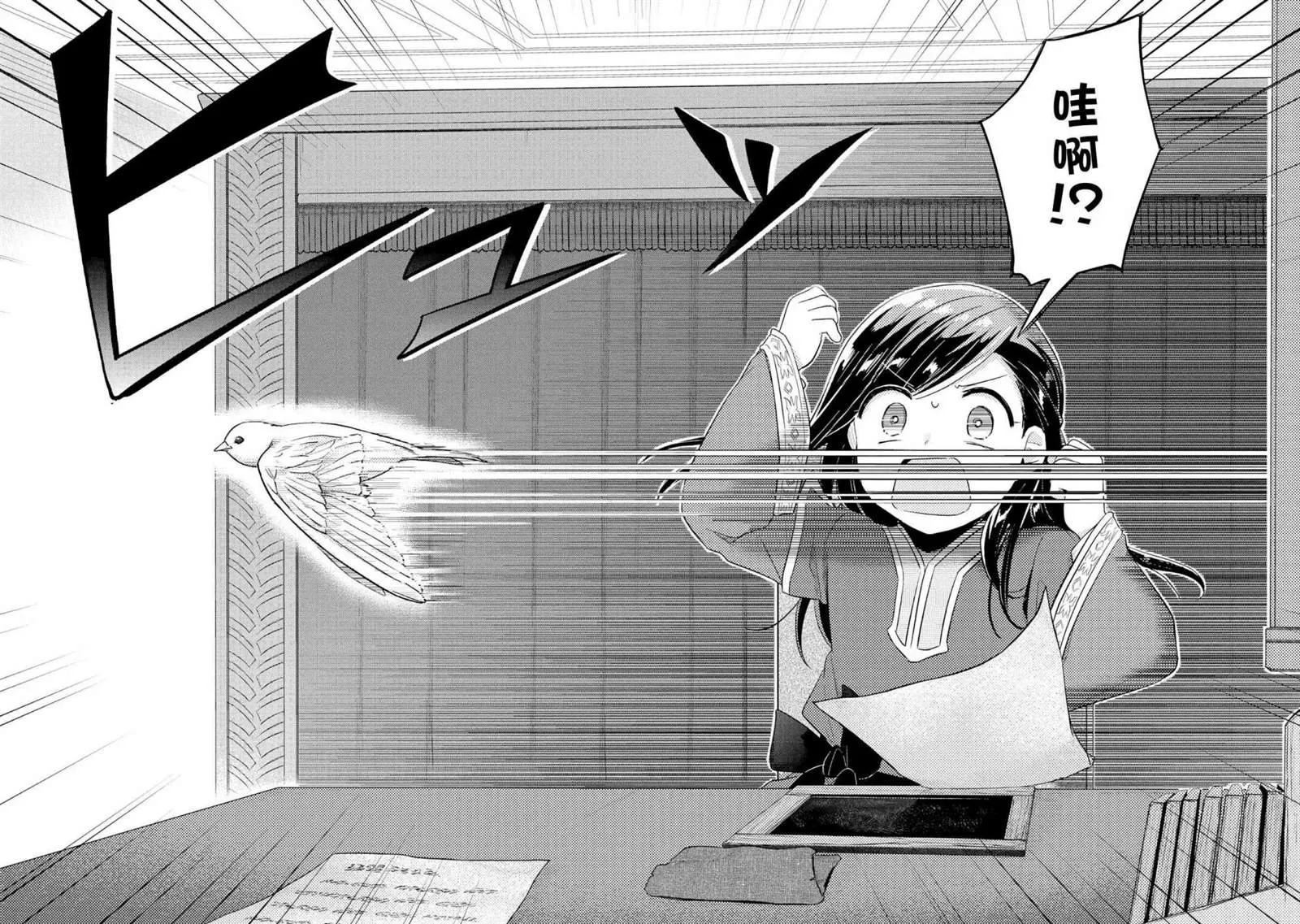 第33话 第20页