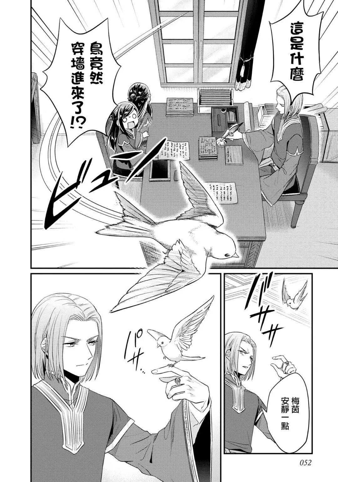 第33话 第21页