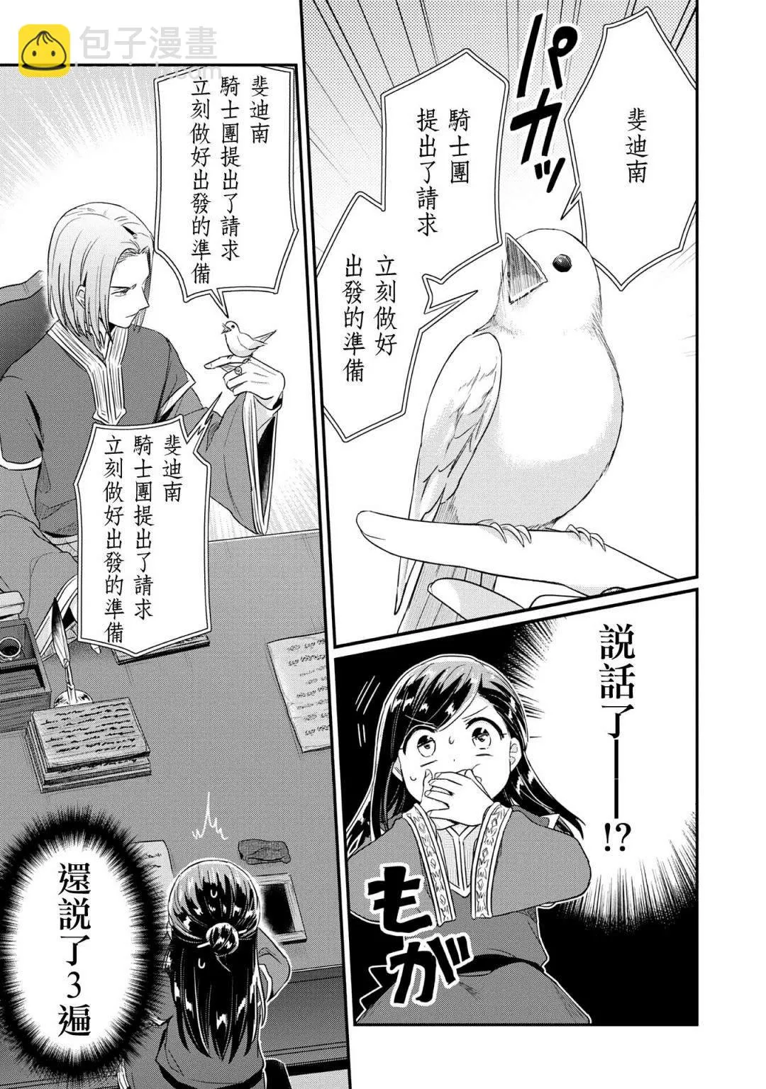 第33话 第22页