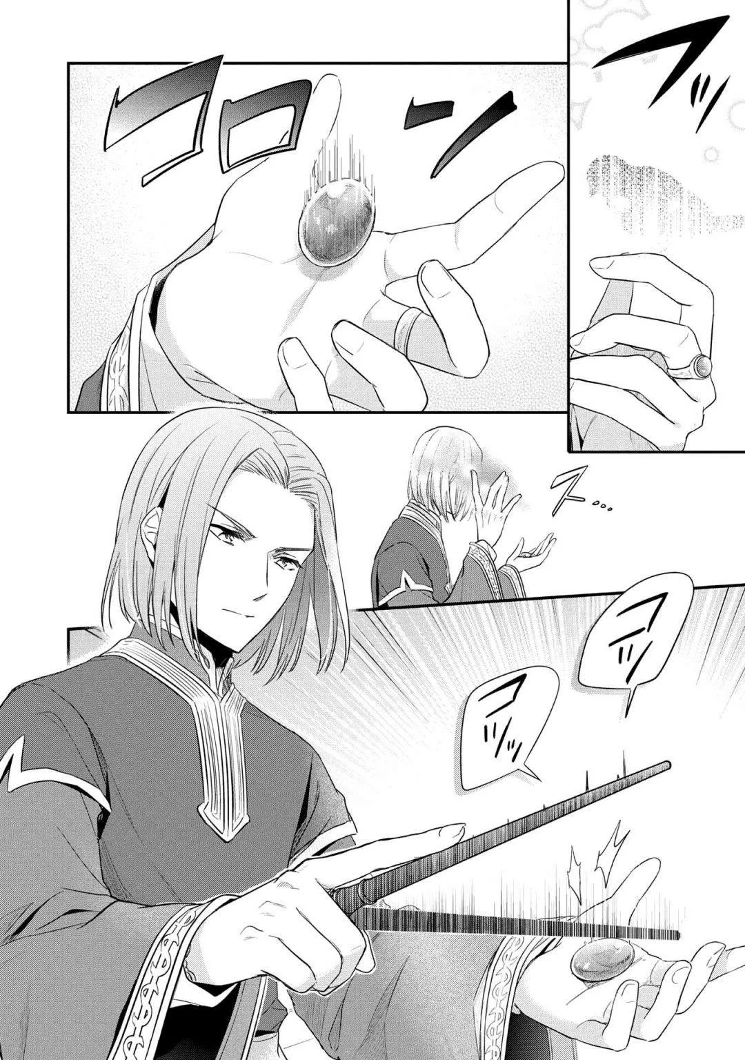 第33话 第23页