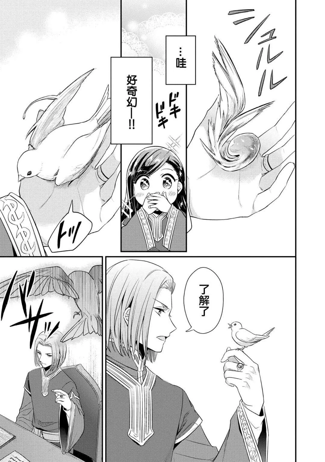 第33话 第24页