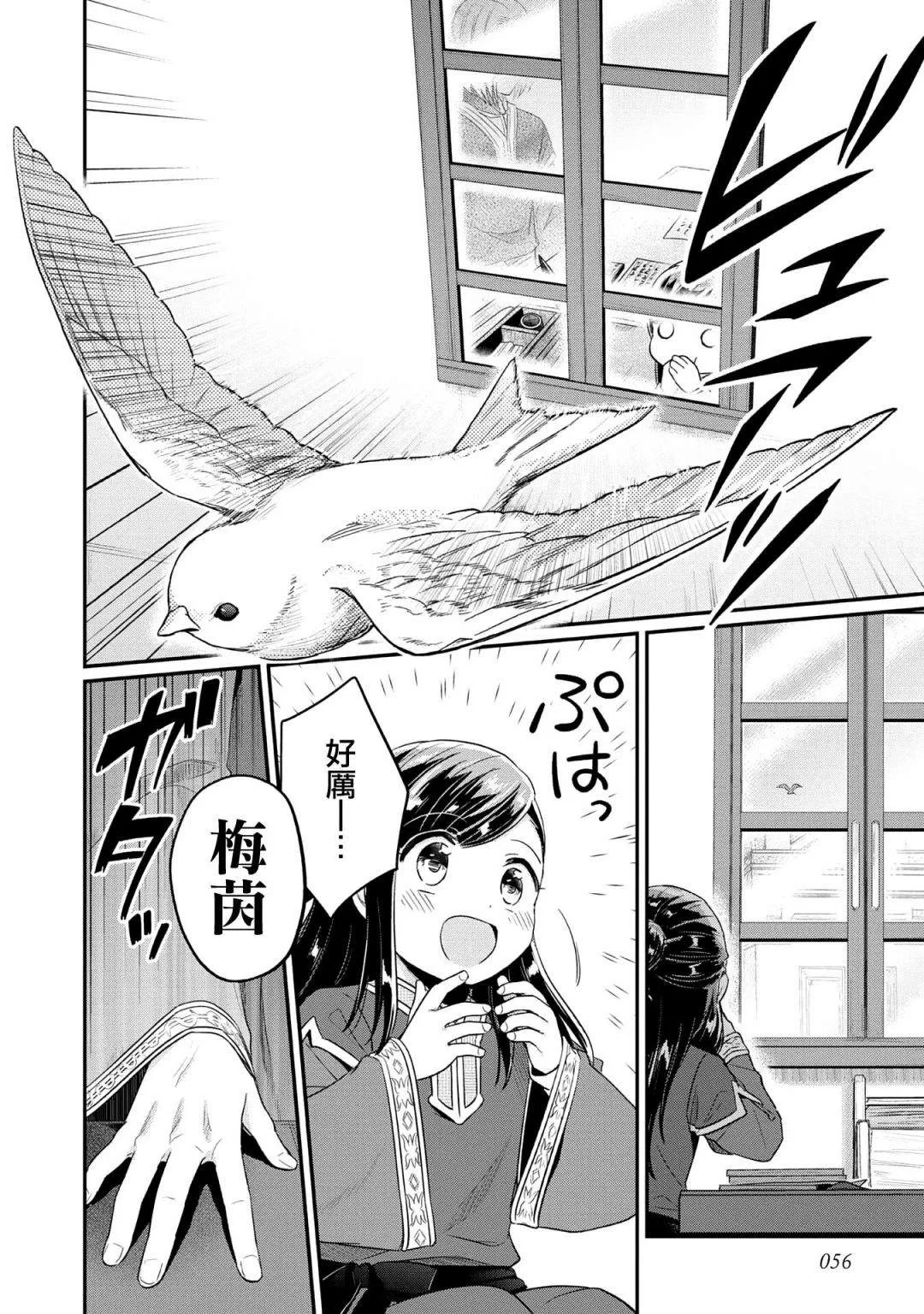 第33话 第25页
