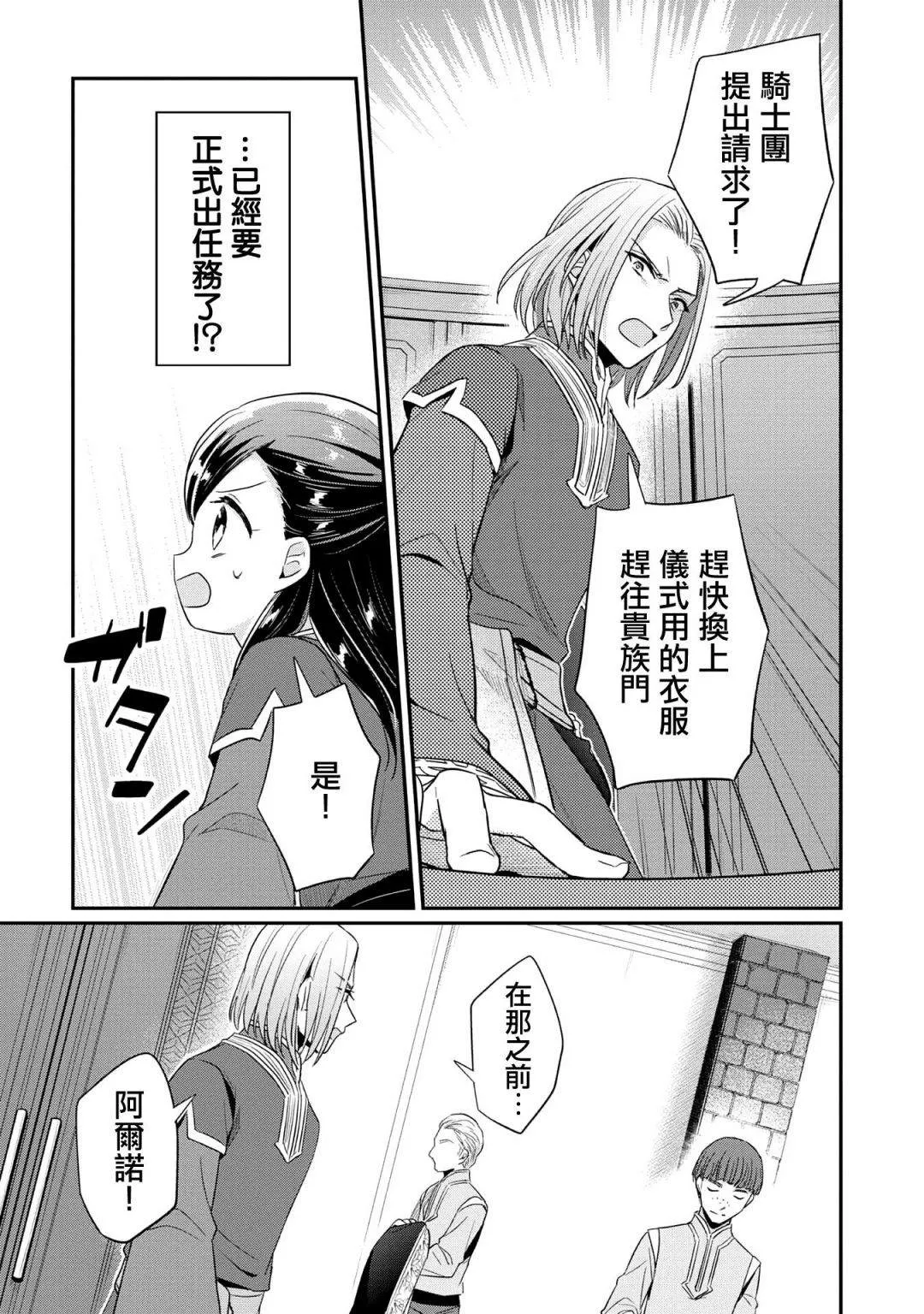 第33话 第26页