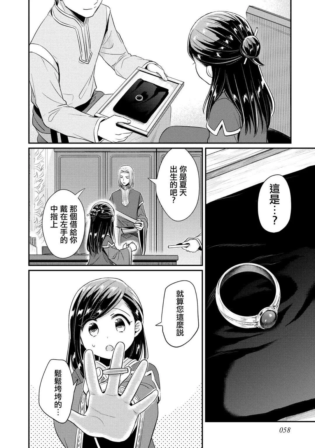 第33话 第27页