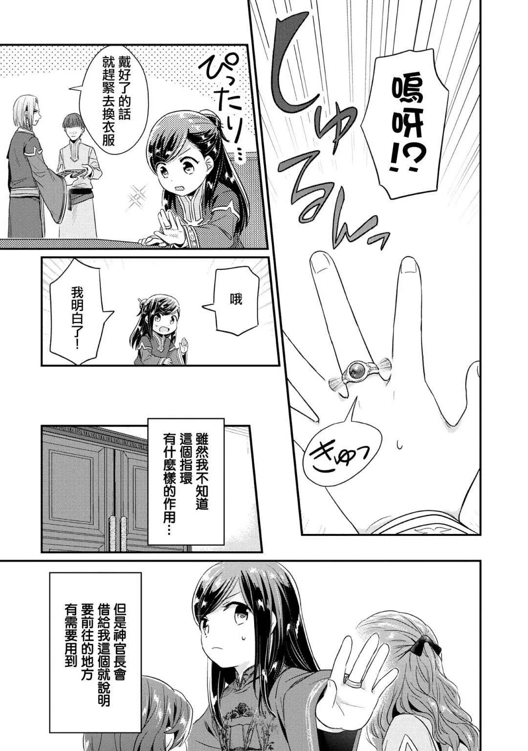 第33话 第28页