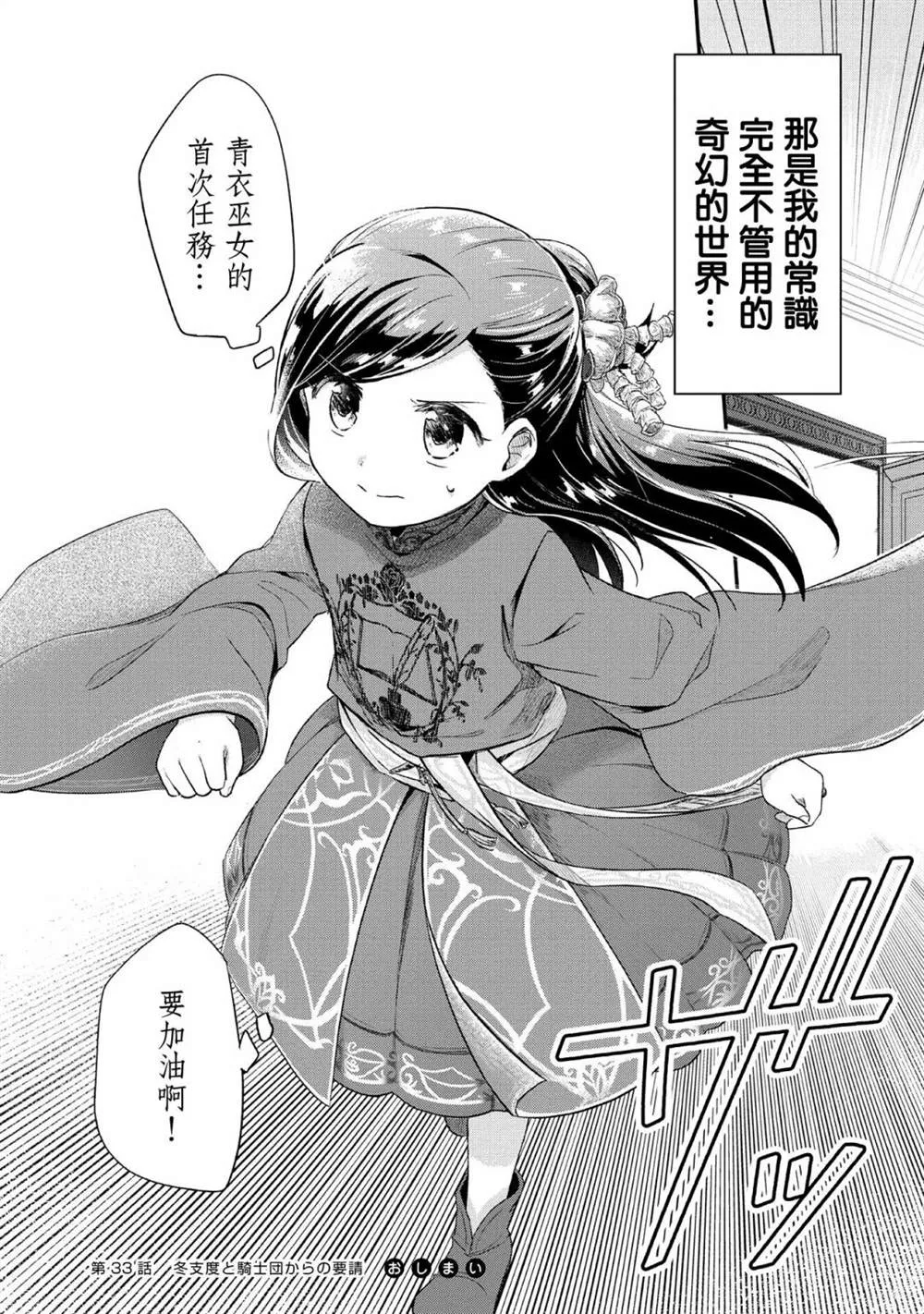 第33话 第29页