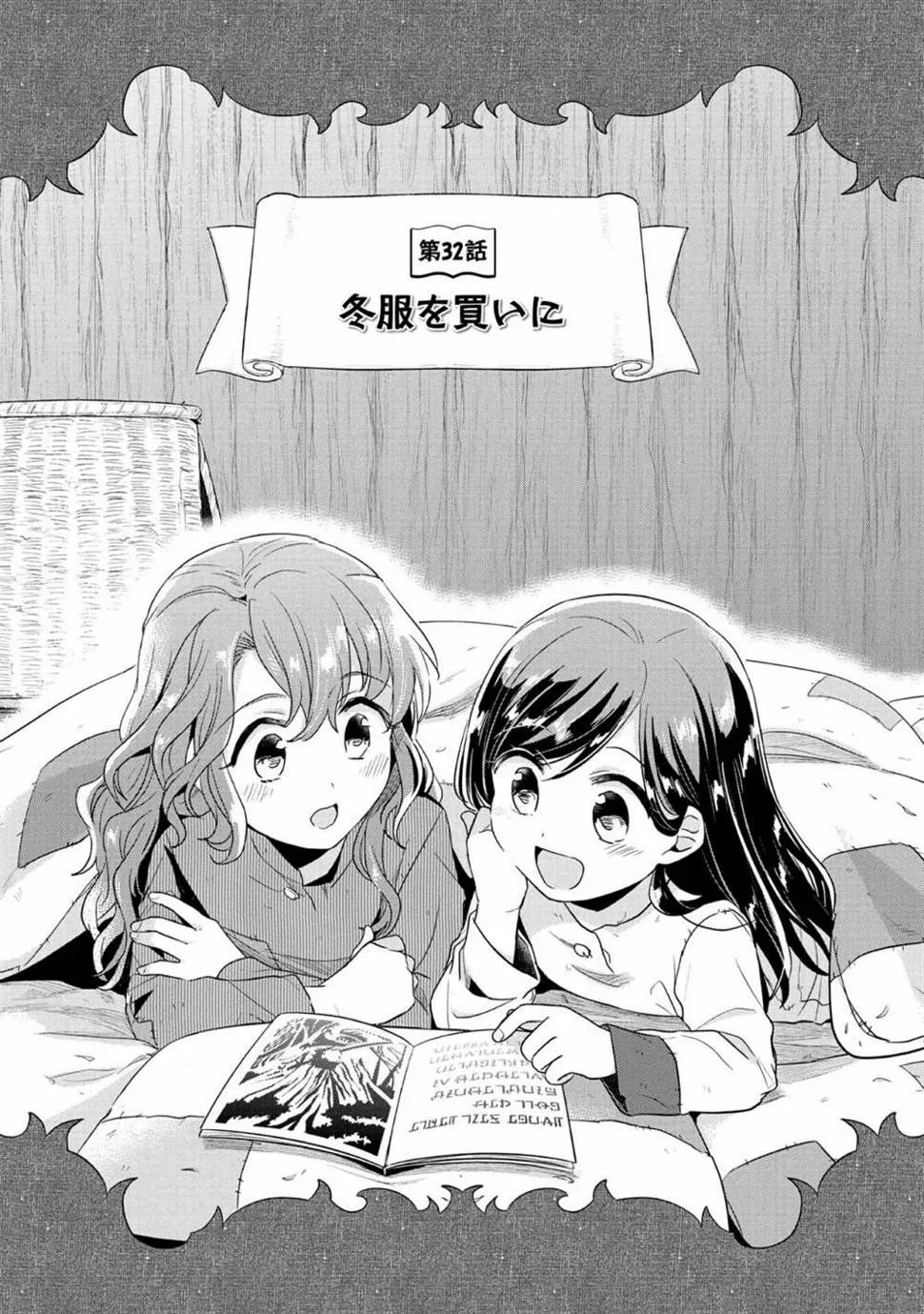 第32话 第2页