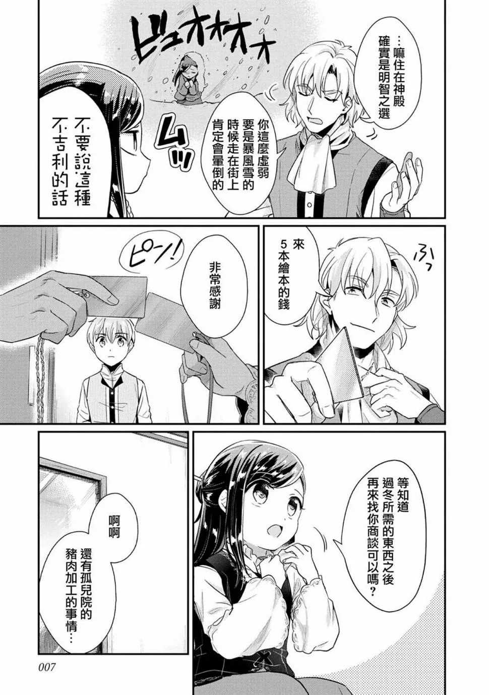 第32话 第4页