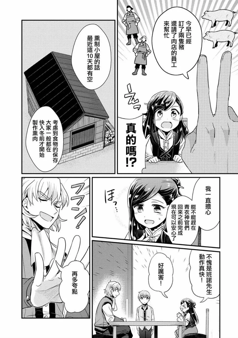第32话 第5页