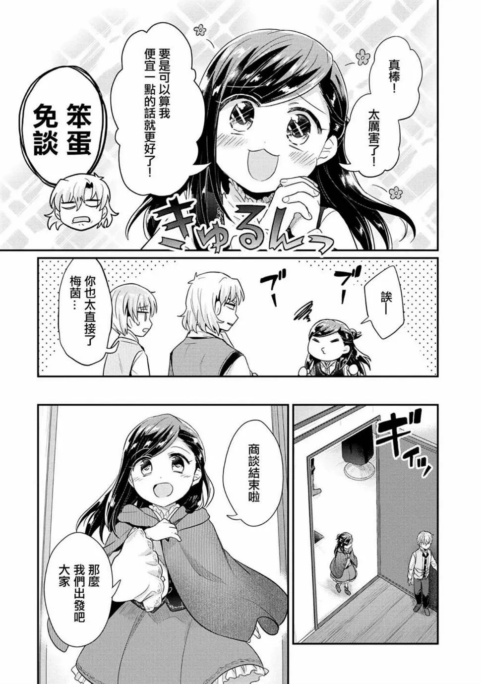 第32话 第6页