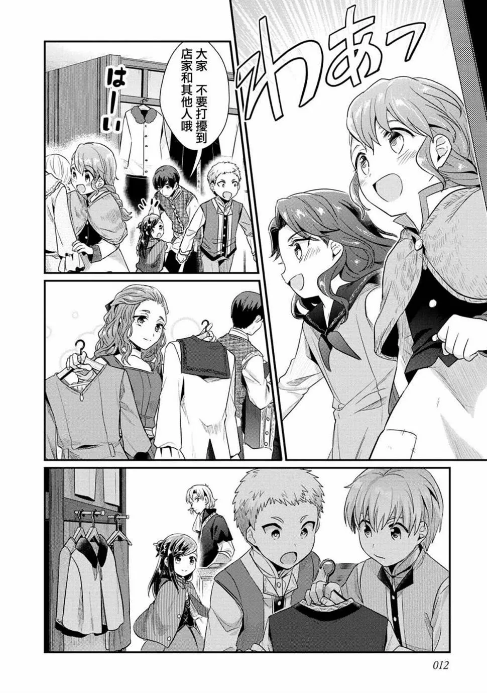 第32话 第8页
