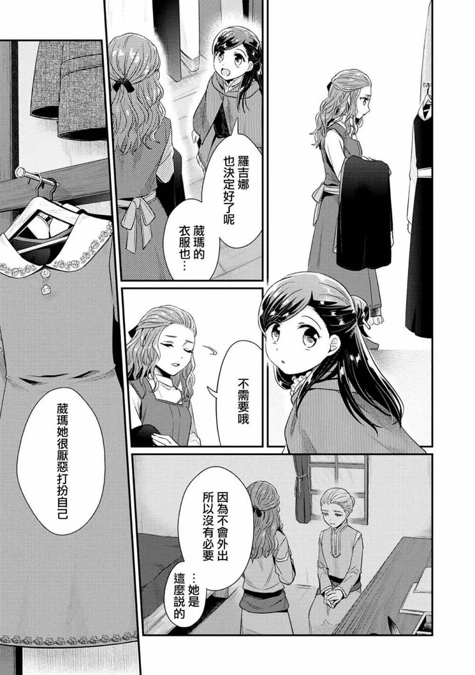 第32话 第9页