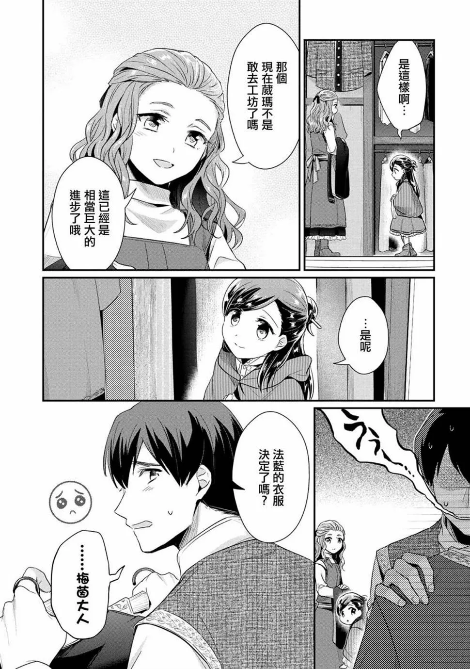 第32话 第10页