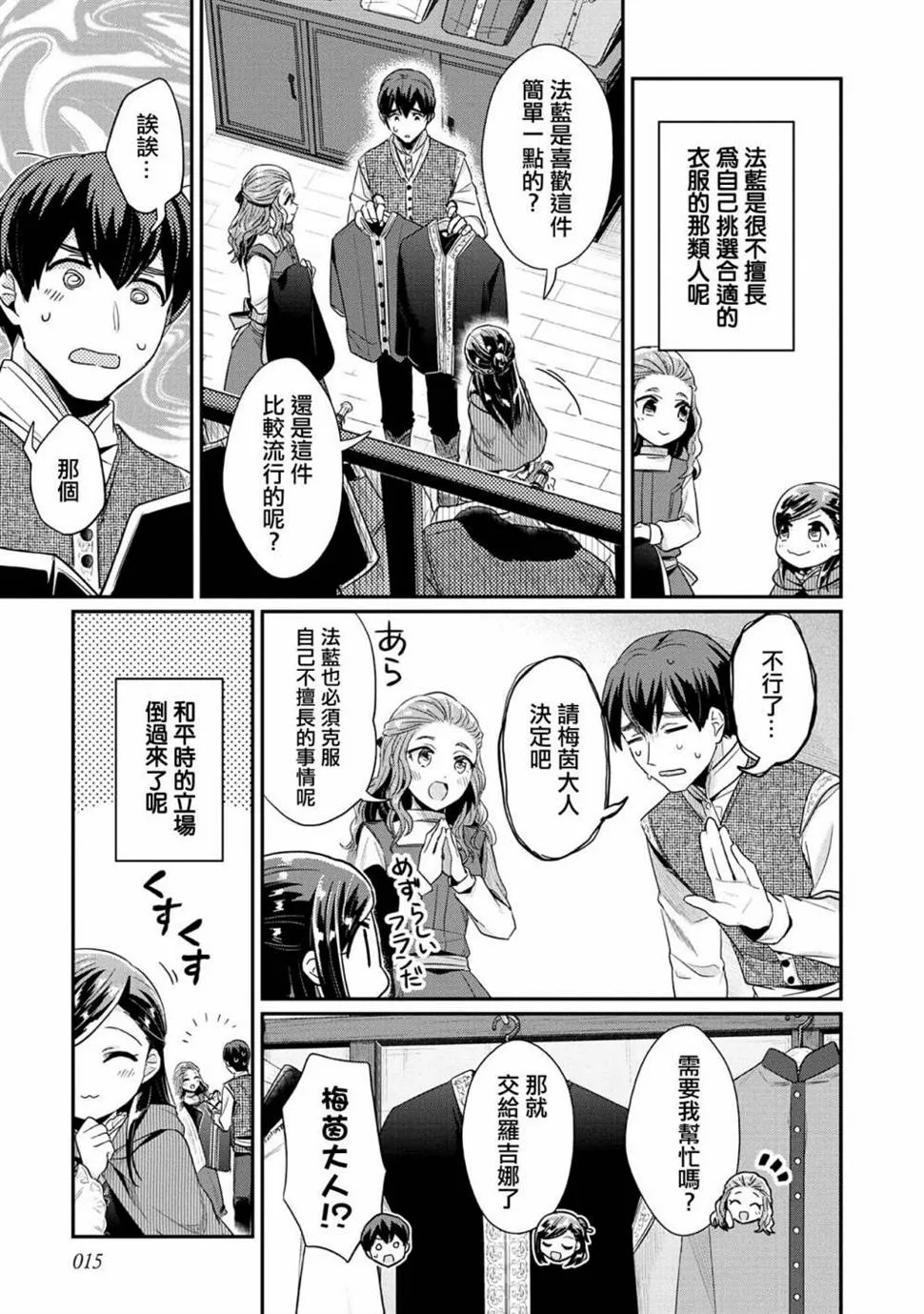 第32话 第11页