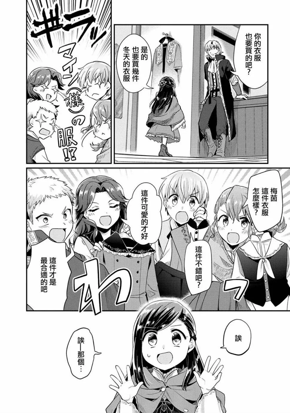 第32话 第12页