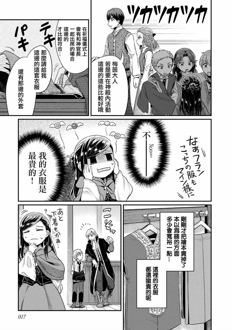 第32话 第13页