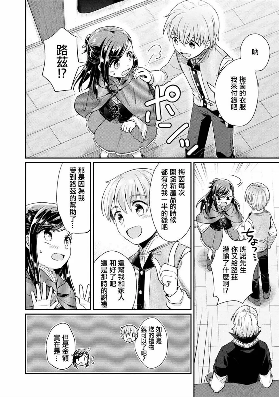 第32话 第14页