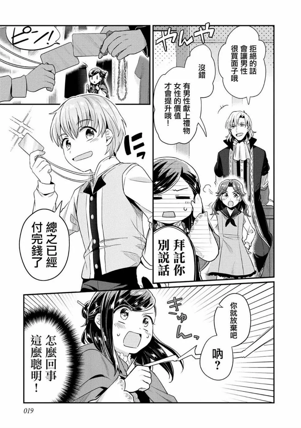 第32话 第15页