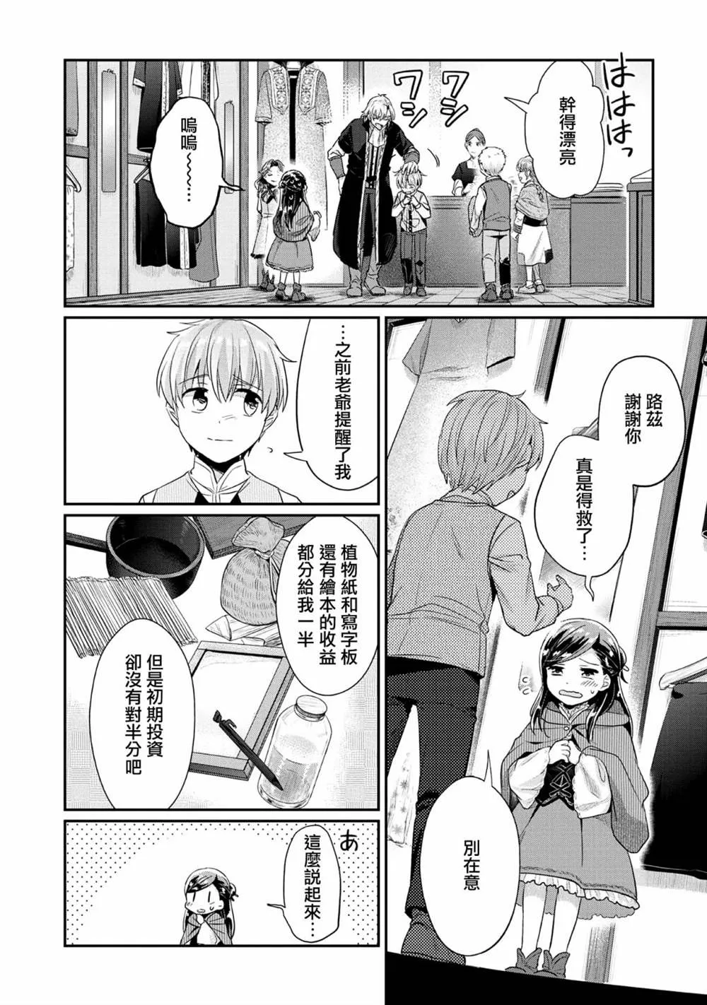 第32话 第16页